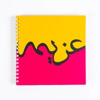 100-Sheet Notebook Designed In Fuchsia and Yellow with Arabic Calligraphy 