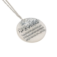 Handmade Decorative Resin Car Pendant with Arabic Calligraphy for Ayat Al-Kursi - Silver