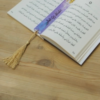 Purple Rectangular Resin Bookmark with Golden Tassels and Arabic Calligraphy 