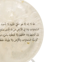 قطعة ديكور من الريزن باللون البيج والذهبي لآية الكرسي مع ستاند أبيض