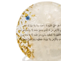 قطعة ديكور من الريزن باللون البيج والذهبي لآية الكرسي مع ستاند أبيض