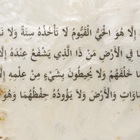 قطعة ديكور من الريزن باللون البيج والذهبي لآية الكرسي مع ستاند أبيض