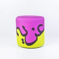 Small Ottoman Pouf In Purple and Yellow Colors with Stunning Arabic Calligraphy 