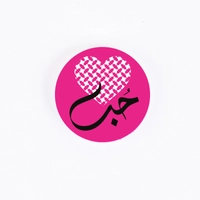 Pink Pop Socket with Arabic 'Love' Word and Heart Engraving of Jordanian Shemagh - Buy Now