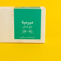 Natural Sage with Tea Box - Contains 20 Bags