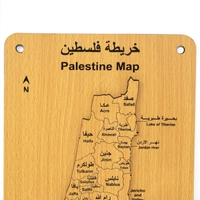  Palestinian Wall Decor - Small Map Puzzle