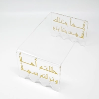 Set of Transparent Acrylic Serving Tables Decorated with Arabic Calligraphy Motifs