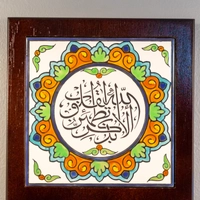 Elegant Wooden Wall Decor with  Verses of The Quran in Arabic Calligraphy