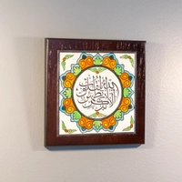 Elegant Wooden Wall Decor with  Verses of The Quran in Arabic Calligraphy