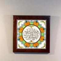 Elegant Wooden Wall Decor with  Verses of The Quran in Arabic Calligraphy