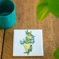 Palestine Coasters - Square White Coasters with A Palestine Map Design - Available in Several Designs - فلسطين