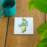 Palestine Coasters - Square White Coasters with A Palestine Map Design - Available in Several Designs - فلسطين