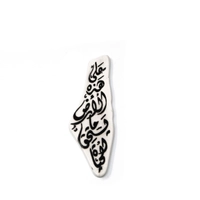 Map of Palestine Fridge Magnet designed with Mahmoud Darwish Phrase  - Palestinian Map