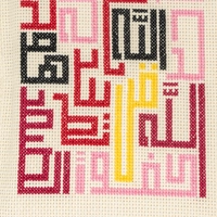 Embroidered Colored Cover for Mus'haf with a Colored Mos'haf! - Cover Mushaf  Pink