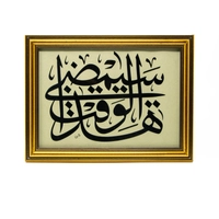  frame features exquisite handcrafted Arabic designs that reflect the rich and authentic Arab artistic heritage - Arabic font