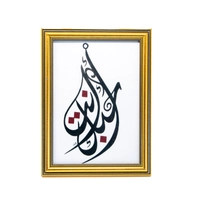  frame features exquisite handcrafted Arabic designs that reflect the rich and authentic Arab artistic heritage - Arabic font