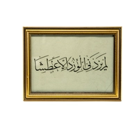  frame features exquisite handcrafted Arabic designs that reflect the rich and authentic Arab artistic heritage - Arabic font