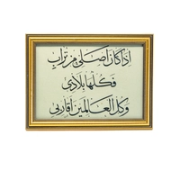  frame features exquisite handcrafted Arabic designs that reflect the rich and authentic Arab artistic heritage - Arabic font