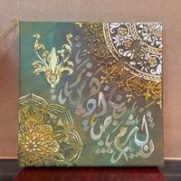 Modern Arabic Calligraphy Canvas Art with Textured Accents, 20x20 cm