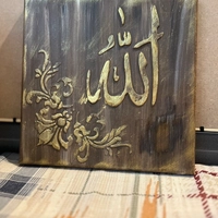 Allah" Calligraphy Wall Art - Gold