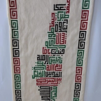 لوحة تطريز يدوي تراثية – أسماء مدن فلسطينية
