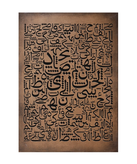 حروف عربية 3