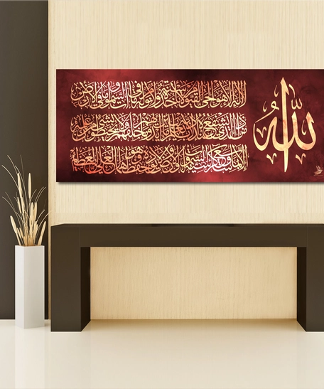Verse of the Throne Wall Decor
