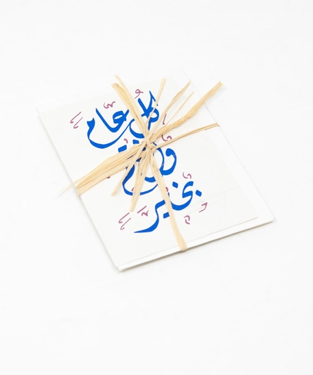 Wishing Card with Envelope and Blue Calligraphy in Arabic - Small