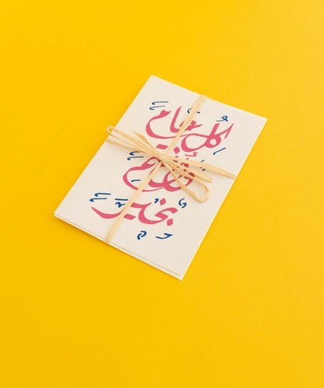 Greeting Card with Envelope Decorated with Pink Arabic calligraphy  