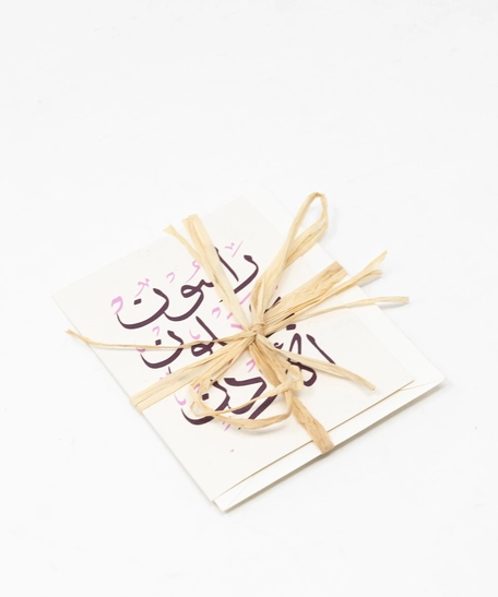 بطاقة بالكتابة العربية البنفسجي