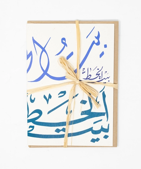 بطاقة بالكتابة العربية باللون الأزرق 