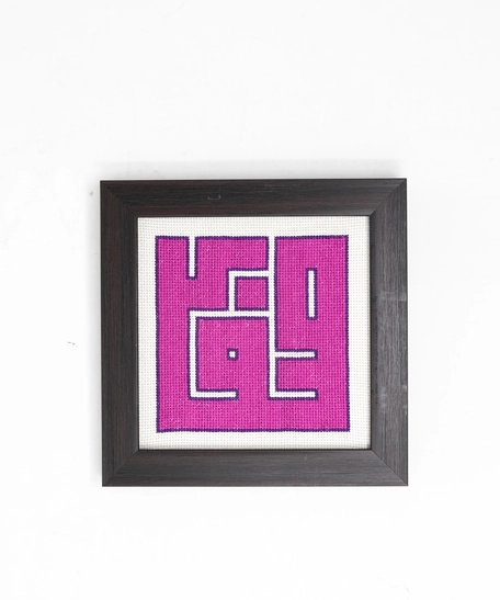 Embroidery Frame - Safed
