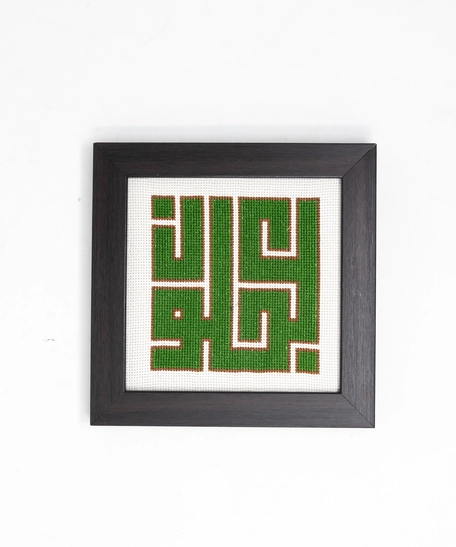 Embroidery Frame - Ajloun