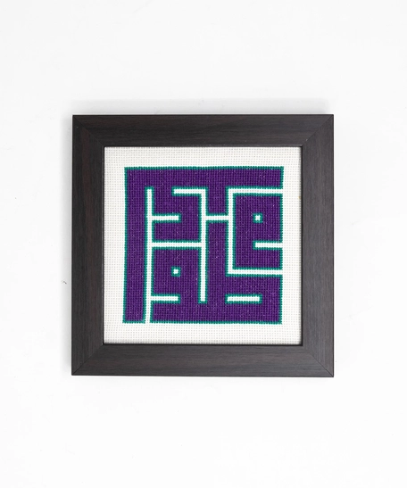Embroidery Frame - Tulkarm