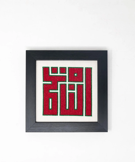 Embroidery Frame - Nazareth
