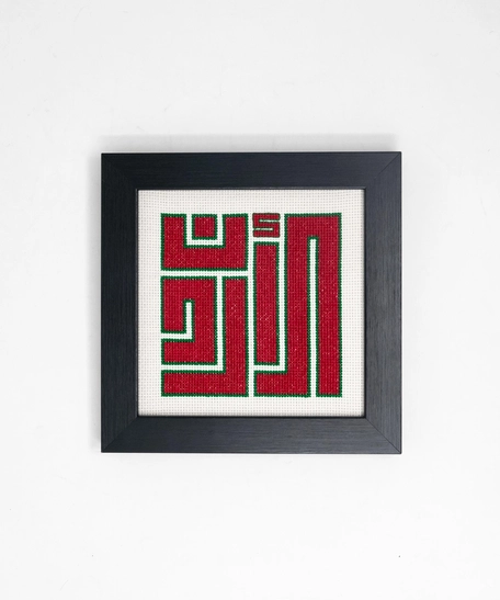 Embroidery Decor - Jordan