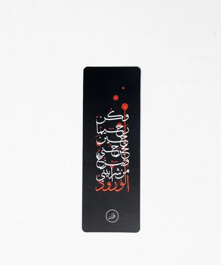 Black and Red Bookmark - Mahmoud Darwish Mural  