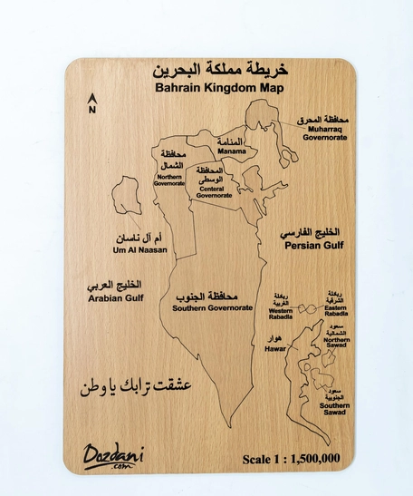 Wooden Puzzle - Bahrain Map
