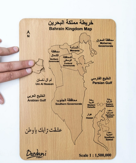 بزل خشبي - خريطة البحرين