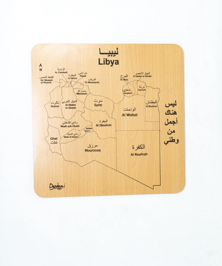 Wooden Puzzle - Libya Map