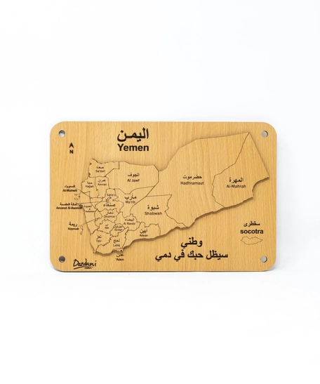 Wooden Wall Decor - Yemen Map