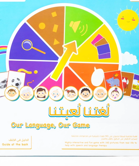 صندوق الألعاب التعليمية لغتنا لعبتنا