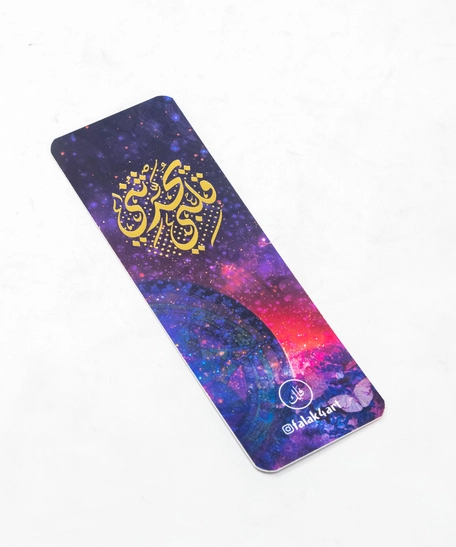 Space Themed Bookmark
