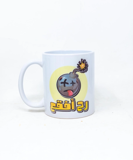 Mug - Rah Afqa'a