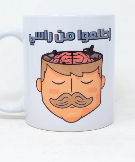 White Mug - Male Version