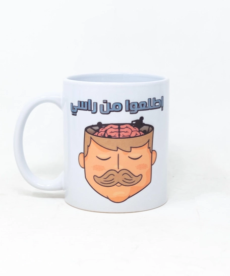 White Mug - Male Version