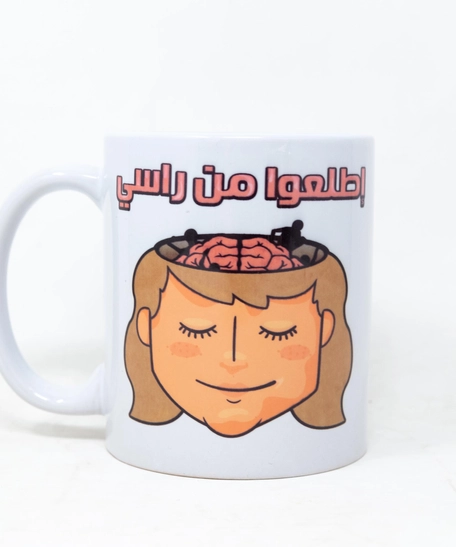 White Mug - Female Version