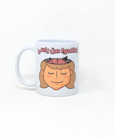 White Mug - Female Version