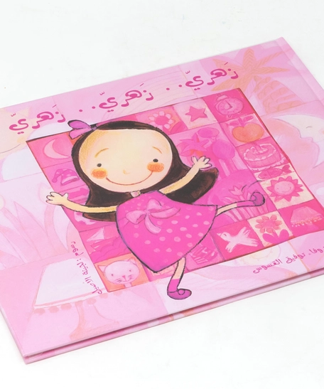 Kids Story - Pink.. Pink.. Pink - Hard cover