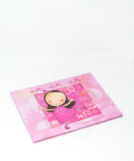 Kids Story - Pink.. Pink.. Pink - Hard cover